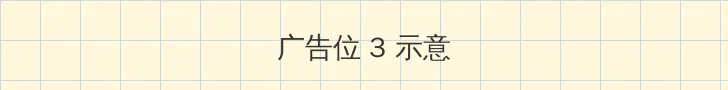 华硕n81v 帖子内嵌广告位